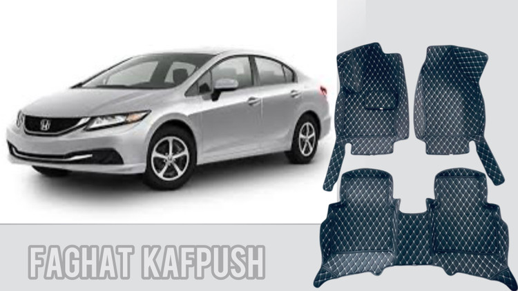 کفپوش هوندا سیویک