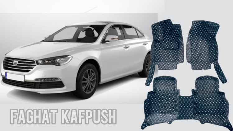 کفپوش لیفان