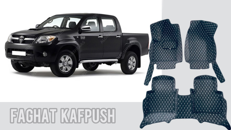 کفپوش هایلوکس