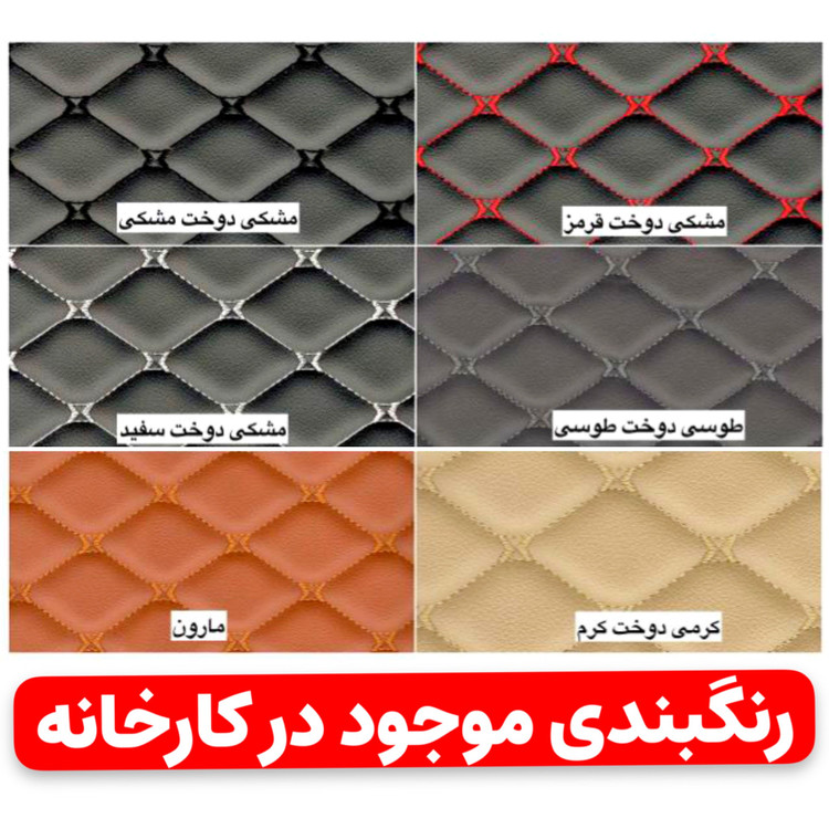 کفپوش 6 بعدی سیتروئن C5 (سال ۲۰۰۹ الی ۲۰۱۲)